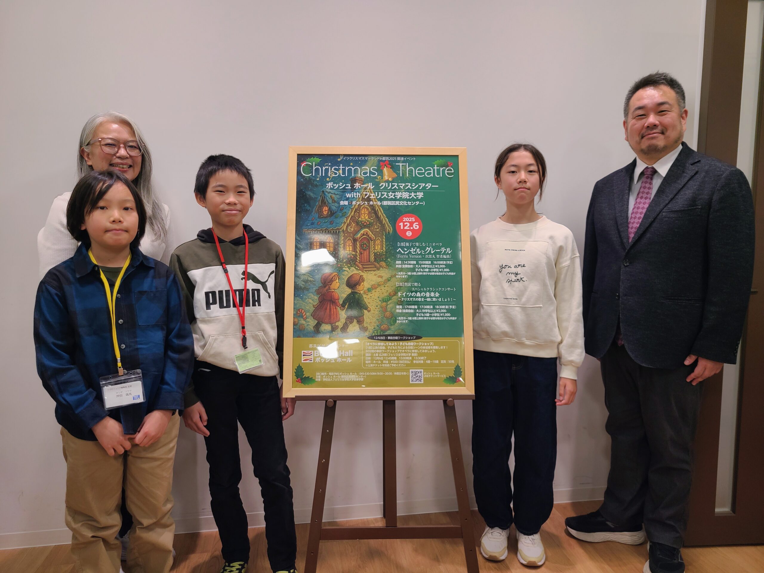 ジュニア編集局体験レポート（11月30日開催・ドイツ文学講座